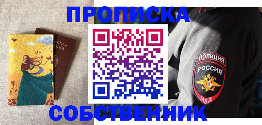 временная регистрация адрес в Валдае