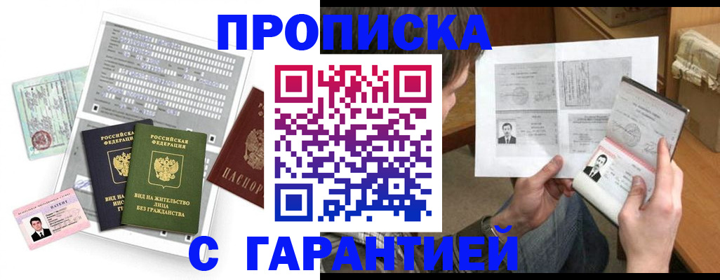 временная регистрация в Валдае